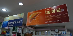 13년 동업약국의 힘…약국장 2명 시너지 팍팍