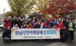 성남시약사회장배 등산대회서 정성희 약사 우승