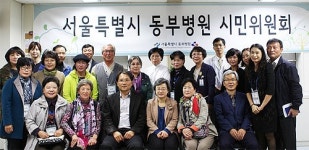 서울시 동부병원, 시민과 함께하는 병원 만들기