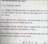 한독 유통중단 법위반 행위…거래도매에 공문