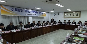 대구시약, 내년 회무준비 착수…2월21일 정총
