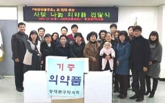 동대문구약, 북한이탈주민에 사랑의 의약품