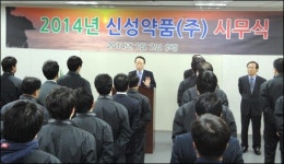 신성약품, 새로운 성장과 도약 다짐…혁신 강조