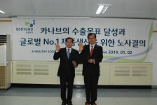 보령, 노사 합심으로 글로벌 보령 이룰 것