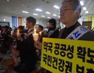 서초구 약사들, 법인약국 허용 반대 촛불집회