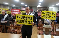 영등포구약, 법인약국 저지 총력투쟁 선언