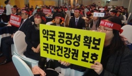 강서구약 법인약국, 국민 기만행위 즉각 중단하라