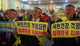 도봉·강북구약 회장 법인약국 저지에 회장직 건다