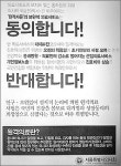 원격의료·법인약국 저지…서울 의·약사 손잡았다