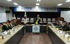 충남도약, 법인약국 저지 비대위 구성