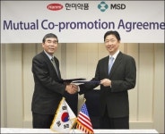 MSD-한미, 12개 품목 쌍방 판매제휴 체결