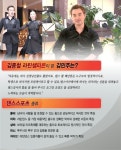 정열의 라틴댄스, 저와 함께 추실래요?