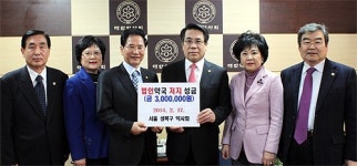 성북구약, 법인약국 투쟁성금 300만원 기탁