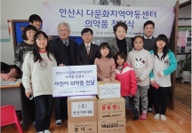 안산시약, 다문화 아동센터에 약손사랑 전해