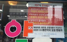 서울 중구약, 약국 현장방문 현수막 부착 홍보