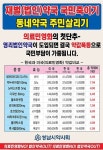 성남시약, 법인약국 저지 홍보물 자체 제작