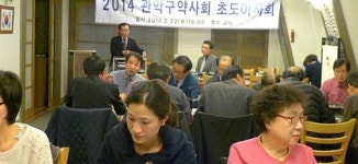 관악구약, 초도이사회서 법인약국 저지 의지 다져