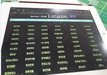 아이패드 활용했더니 일반약 매출이 쑥