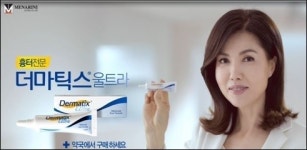 메나리니 더마틱스 울트라, 풀케어 신화 잇는다