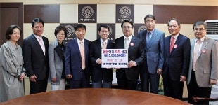 경희약대 동문, 법인약국 성금 300만원 기탁