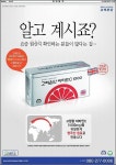 고려은단 일간지 광고보니…약국·영국산 원료 강조