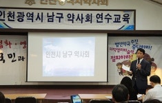인천 남구지역 약사 160여명 열공