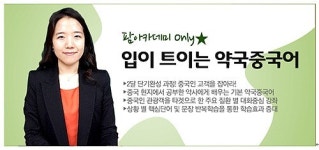 팜아카데미, 약국 중국어 복약지도 비법 공개