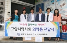 고양시약, 드림스타트 아동에 영영제 지원