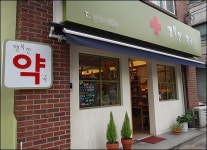 김 약사의 내가 잘할 수 있는 약국 만들기