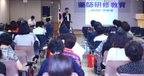 종로구약, 상반기 약사 연수교육 실시