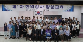 한약강사 양성교육에 약사 120여명 참여