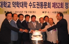 조선대 약대 수도권 동문회장에 김영찬 씨