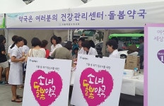 서울시약, 가출소녀 돌봄약국 홍보