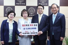 덕성약대 총동문회, 법인약국 투쟁성금 기탁