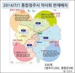청주+청원약사회 통합…약사 550여명 거대분회로