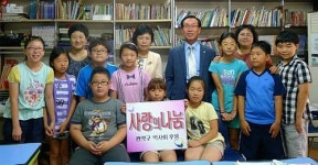 관악구약, 지역 아동센터에 후원금 지원