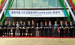 동원약품, 수도권물류센터 개소