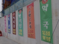 분양가 20억 호가…그래도 약국자리 없어 난리