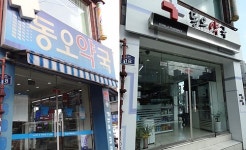 약국 인테리어에 시스템 적용하니 매출 수직 상승