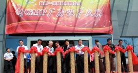 일양, 中양주에 EU-GMP공장 준공