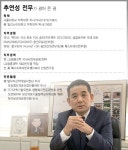 신약개발 성공신화…무기는 ○○○이다