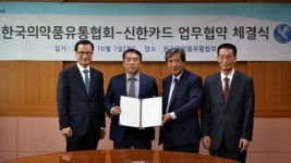 유통협회-신한카드, 양해각서 체결