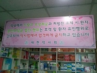 700원에 악덕약사 낙인…조제료 할인과 전쟁