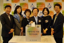 수원시약, 자선다과회 열고 이웃사랑 실천