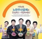 노란우산공제 가입약국 1만5천곳…부금액 1749억