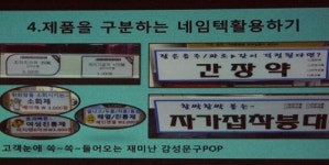 모셔뒀던 구충제, 밖으로 빼니 매출 450% 올라