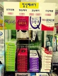 약국 효자품목 임테기 판매가격 책정 고민되네