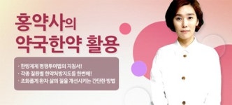 팜아카데미, 약국 한약 노하우 A부터 Z 공개