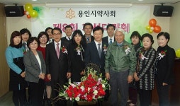 용인시약, 자선다과회 열고 성금 모금
