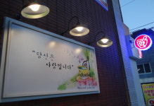 사랑·힐링받고 싶다면 우리약국에…